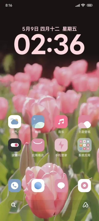 ins清新粉 - Screenshot 2
