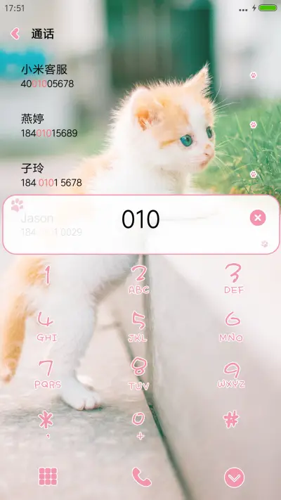 激萌小喵 - Screenshot 6