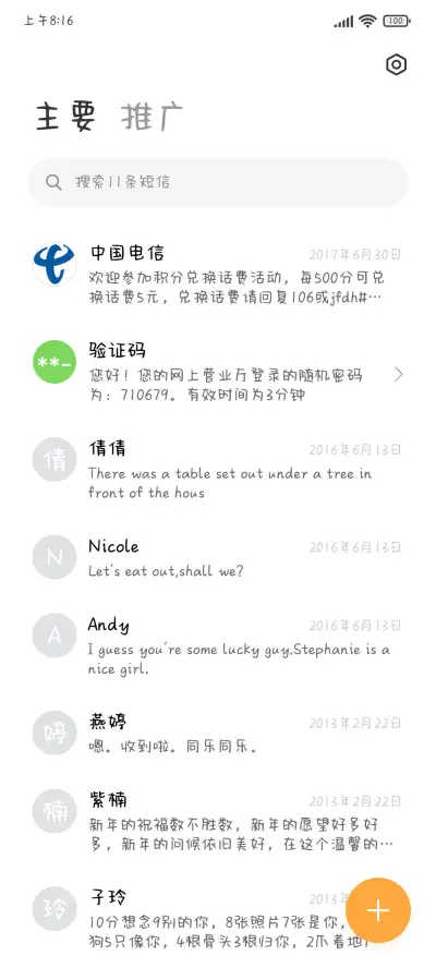 大虎大贵 奉旨发财 - Screenshot 2