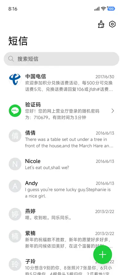 未来可期7 - Screenshot 7