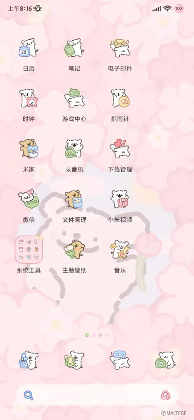 线条小狗 花花日记 - Screenshot 12