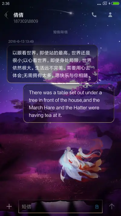 王者荣耀 李白 - Screenshot 8