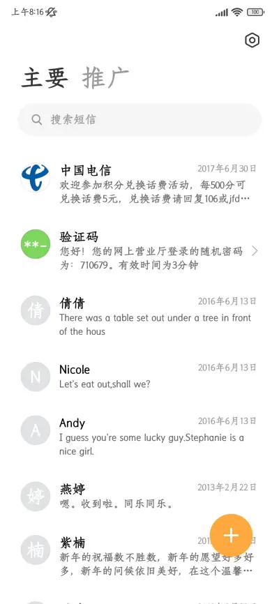 浪漫玫瑰系统风宋 - Screenshot 3
