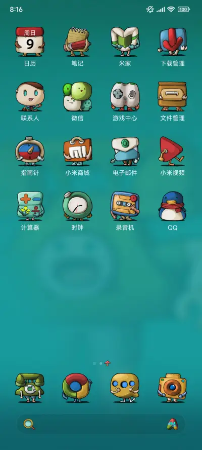 图标家族 - Screenshot 3