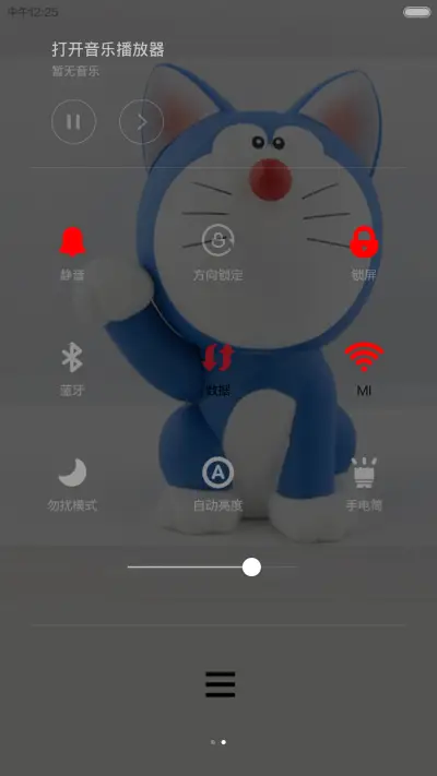 开心蓝胖子【好评返现】密码锁屏 - Screenshot 9