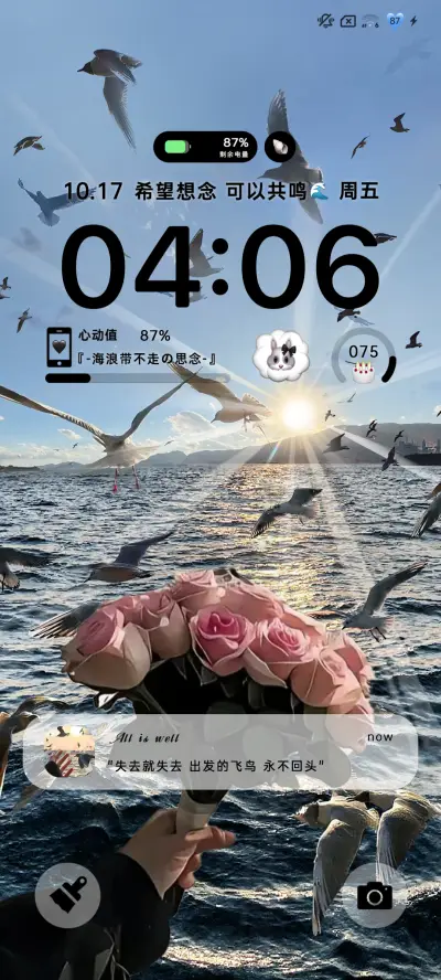 与海的约会 - Screenshot 2