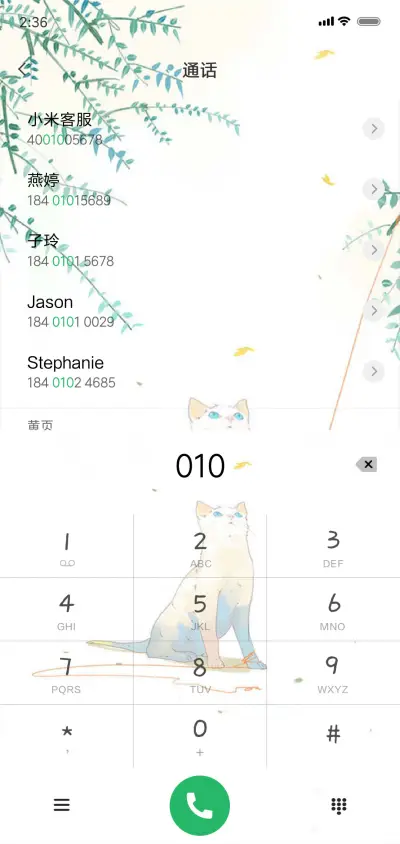 可爱的小喵咪 - Screenshot 6
