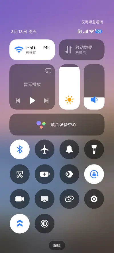 澎湃风景 - Screenshot 5