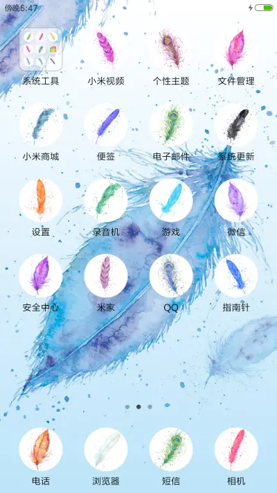 片羽吉光 - Screenshot 3