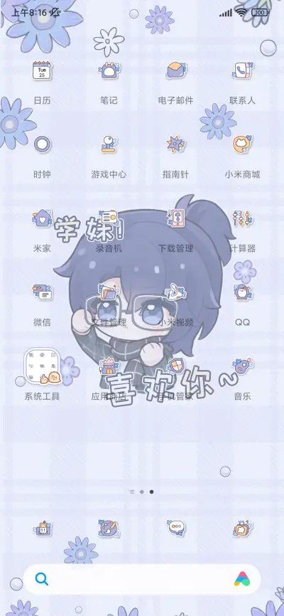 Q萌小司学长 - Screenshot 3