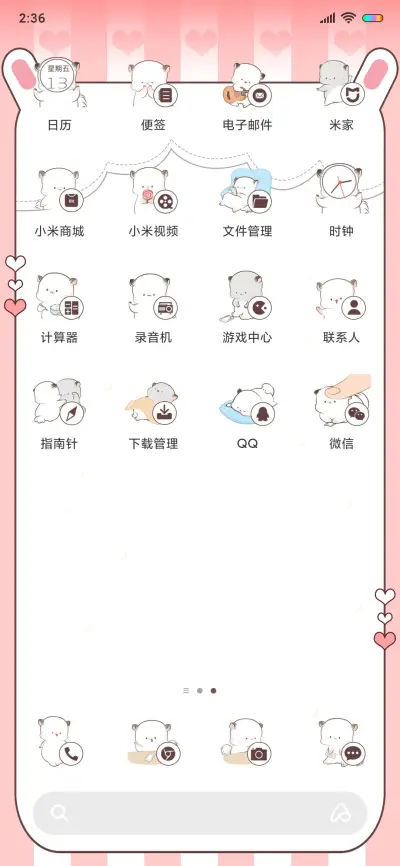 可爱四毛夹娃娃机 - Screenshot 3