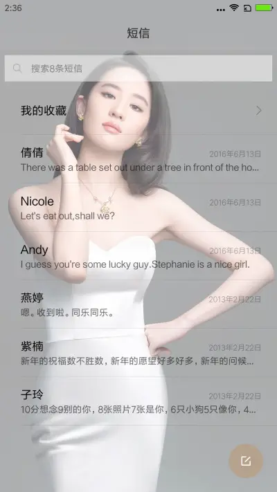 刘亦菲 - Screenshot 7