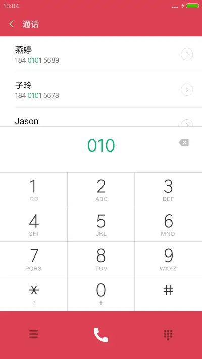 2017票子暴涨 - Screenshot 6