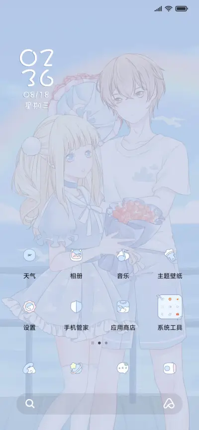 口是心非情侣 - Screenshot 2