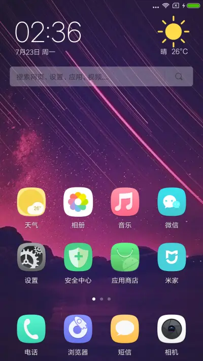 暗夜星辰 - Screenshot 2