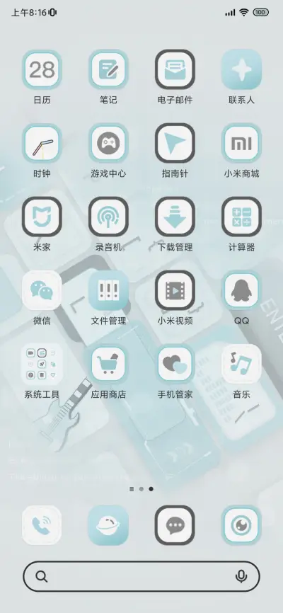 初始之音 未来可期 - Screenshot 3