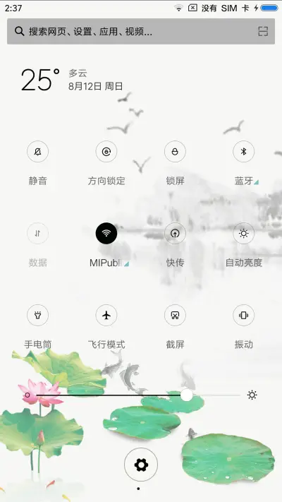 清新江南 - Screenshot 5