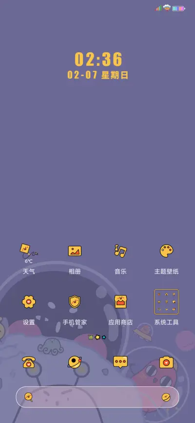 红小豆 吃豆人游戏 - Screenshot 2