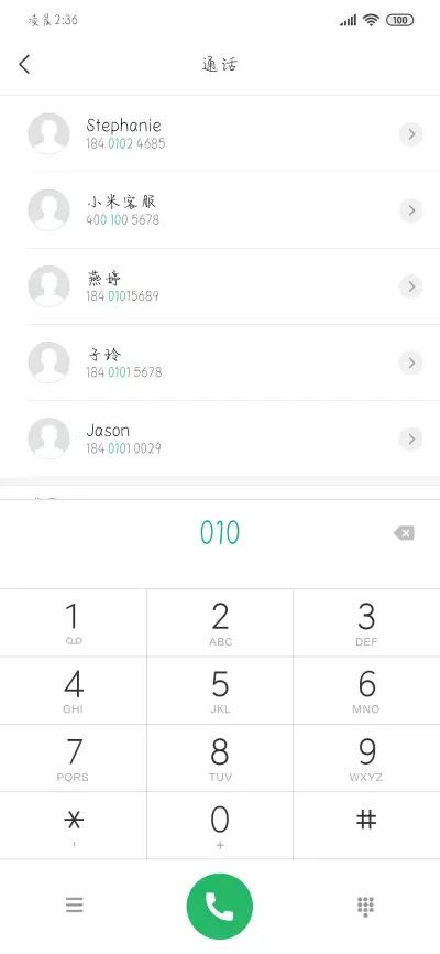 星河璀璨爱恨浪漫 - Screenshot 1