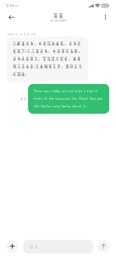 喜欢你是神的旨意 - Screenshot 3