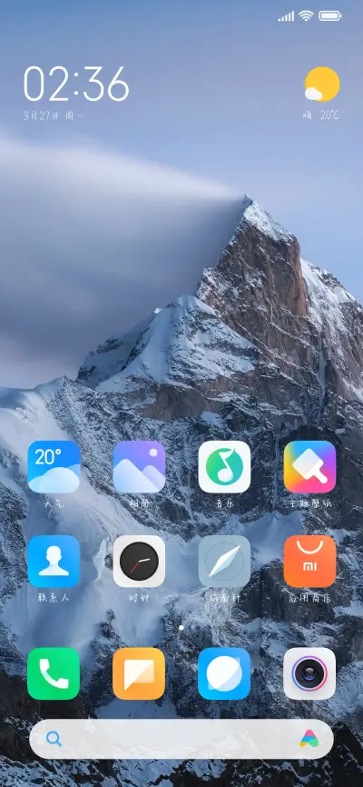 终于等到你了 - Screenshot 4