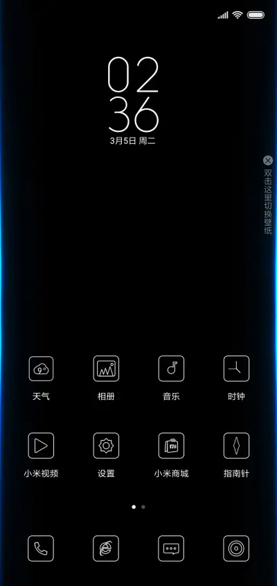 黑色简约 - Screenshot 2