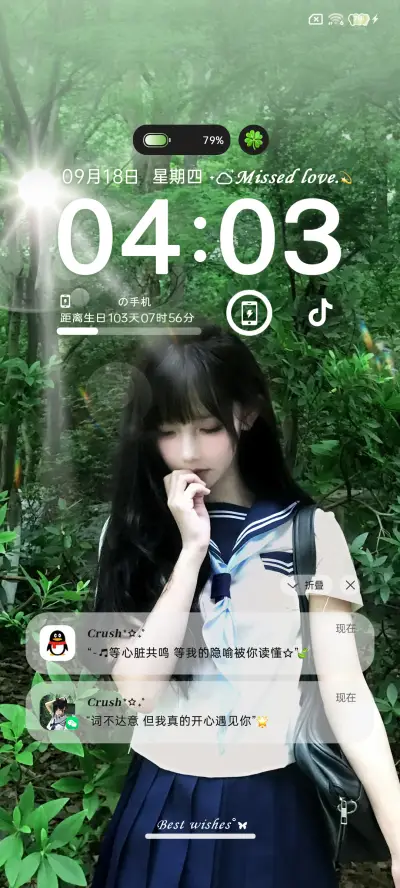 ins氛围自由如风 - Screenshot 3