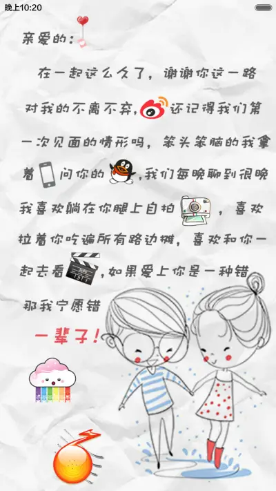 【Pro】陪伴是最长情的告白（双锁屏褶皱风+情书自由桌面） - Screenshot 5