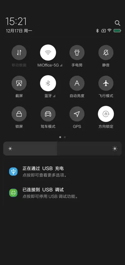 酷黑 · S9 - Screenshot 5