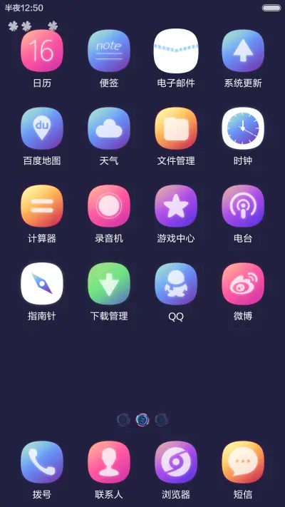 流光魅影（永久免费） - Screenshot 3