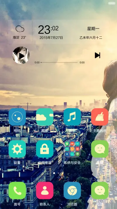 恋上你的城（iOS9锁屏+自由桌面+默认密码000000） - Screenshot 6