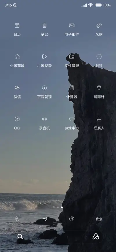 景深海角简约 - Screenshot 3