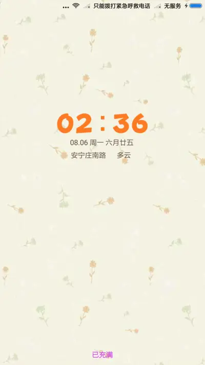 小清新