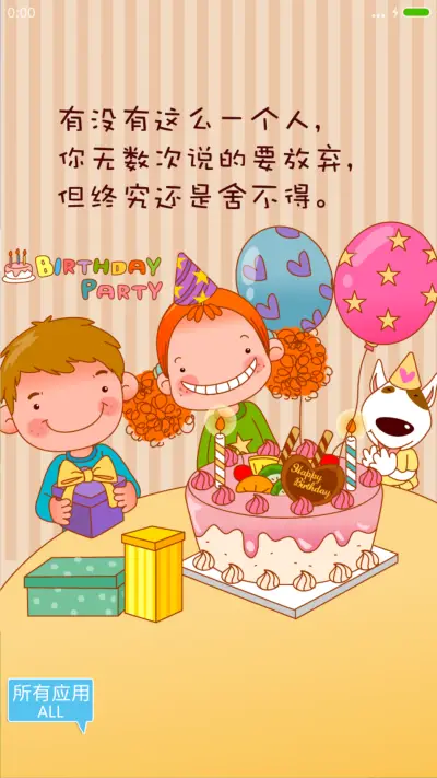 快乐女孩【完美IOS】V8 - Screenshot 6