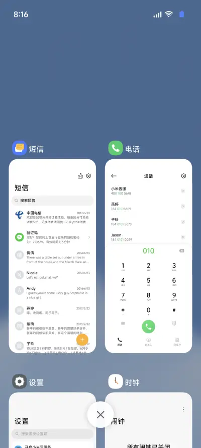 非凡One - Screenshot 4