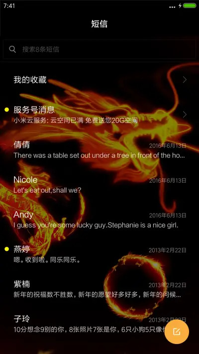 酷炫龙族 - Screenshot 7