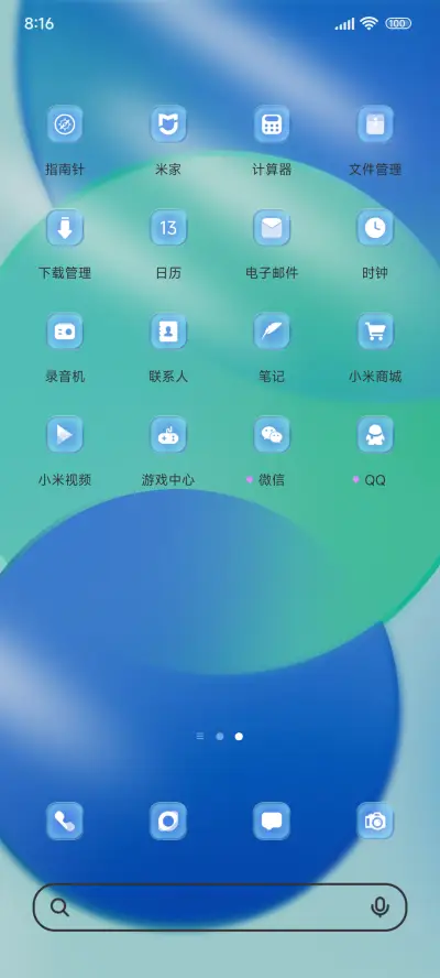 空青之蓝 - Screenshot 3
