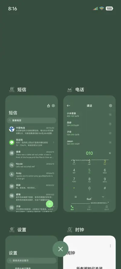 美好的事即将发生 - Screenshot 5
