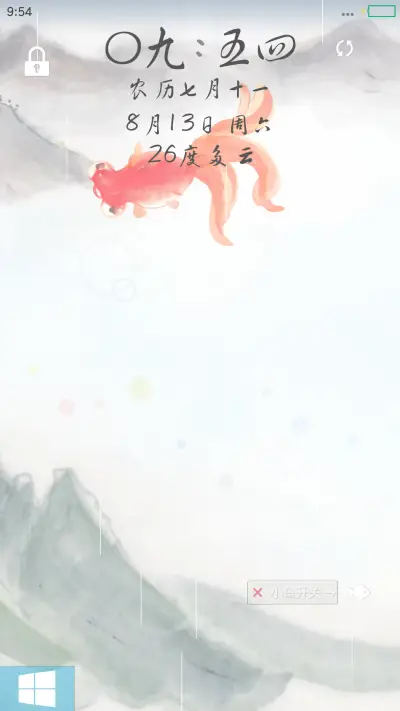 国风 动画锁屏 壁纸 自由桌面 长头发小妞 - Screenshot 5