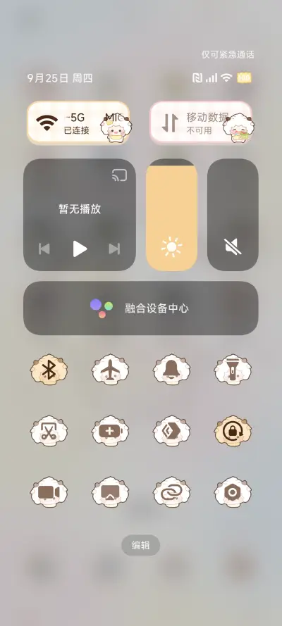 甜心懒羊羊缤纷日记 - Screenshot 6