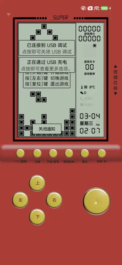 方块游戏 - Screenshot 3