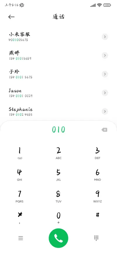 長慶集冊楷書 - Screenshot 2