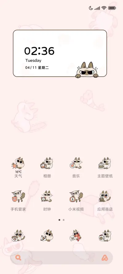 小豆泥闪闪发光 - Screenshot 4