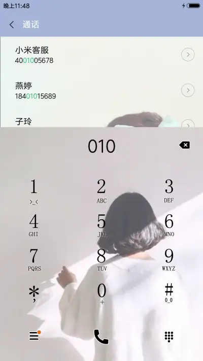 情不知所以一往情深 - Screenshot 6
