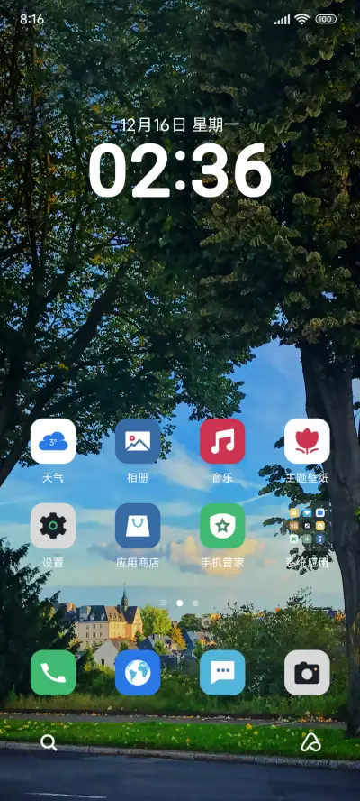 护眼清新 - Screenshot 2