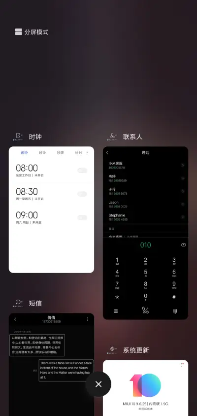 猫主子朕的手机 - Screenshot 4