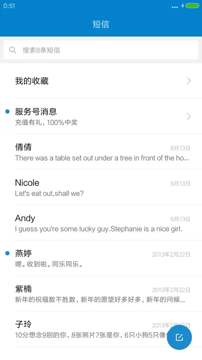 魅美 - Screenshot 11