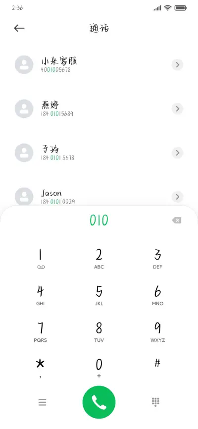 夏日晚风说喜欢 - Screenshot 1