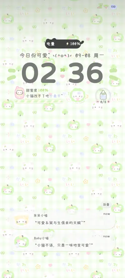 幸运小猫降临多换图 - Screenshot 2