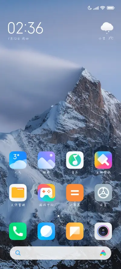 还要等你多久 - Screenshot 4